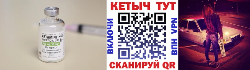 Кетамин ketamine  Раменское 