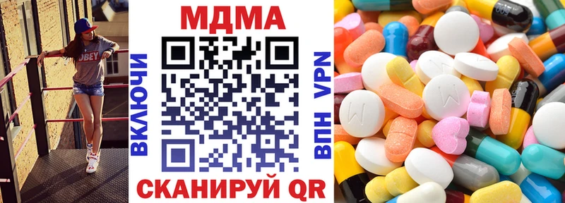 МДМА кристаллы  купить наркоту  hydra ONION  Раменское 