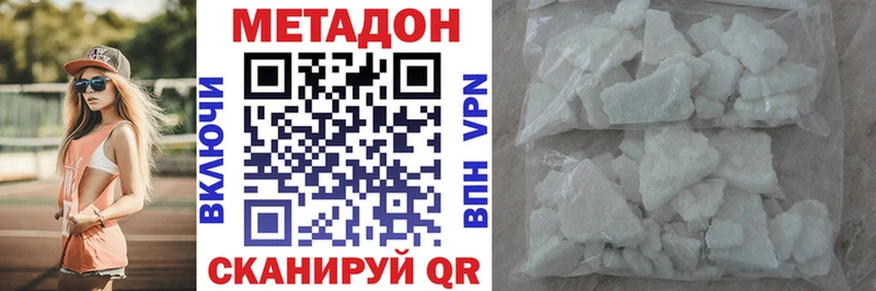 Метадон VHQ  даркнет сайт  Раменское 
